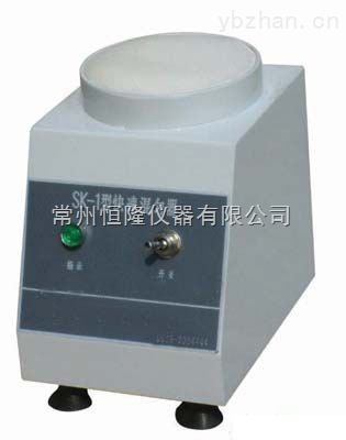 快速混勻器